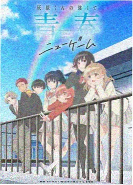 第七码头 动漫海报
