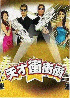 提问者 综艺海报